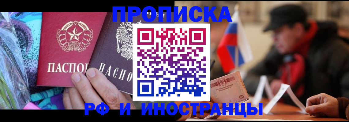 регистрация в Кяхте