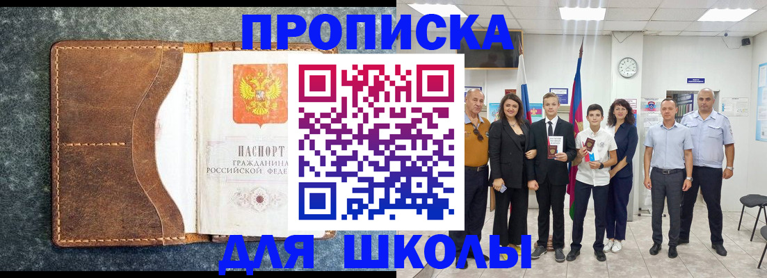 временная прописка в Кяхте