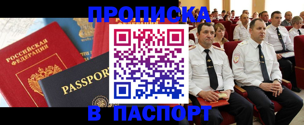 временная регистрация для всех в Кяхте