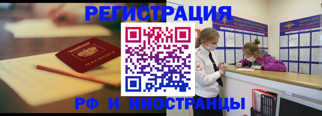 временная регистрация недорого в Кяхте