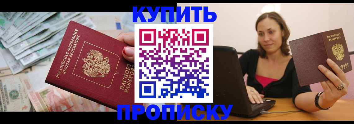 временная регистрация недорого в Кяхте